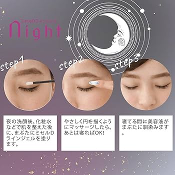 Amazon.co.jp: MICELL ミセルD - ラインジェル まぶた美容液 2本＋専用